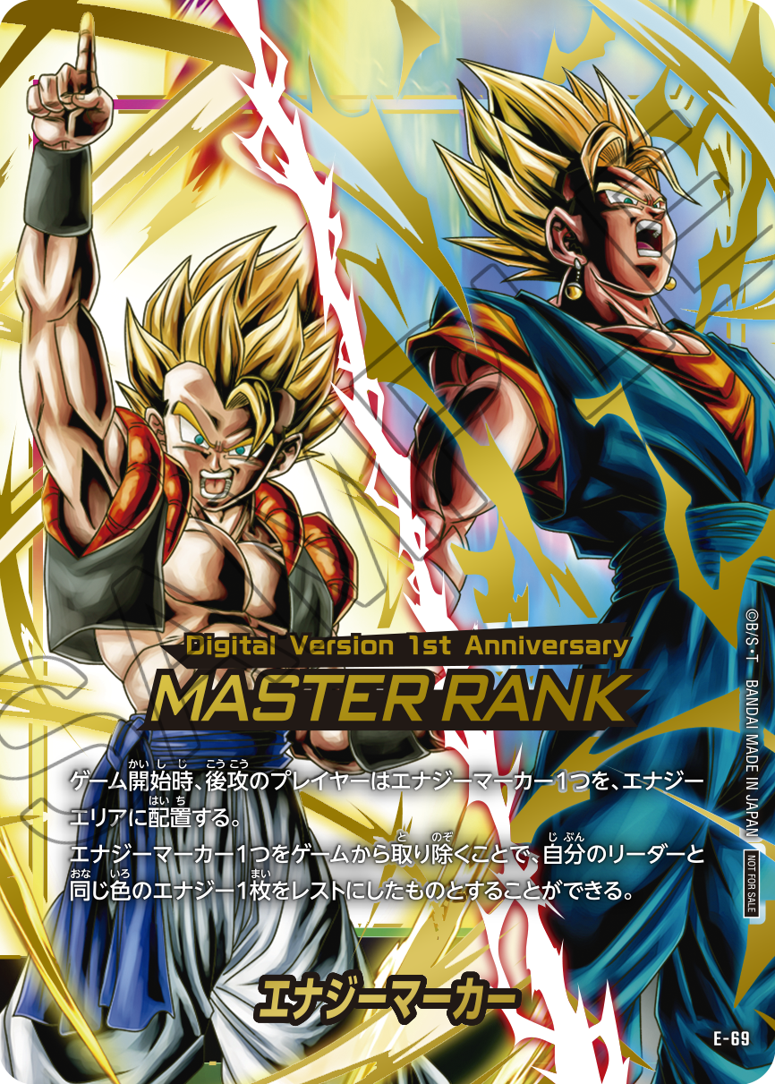DBFW デジタル版 ランクマッチ シーズン5 ランク刻印入り限定