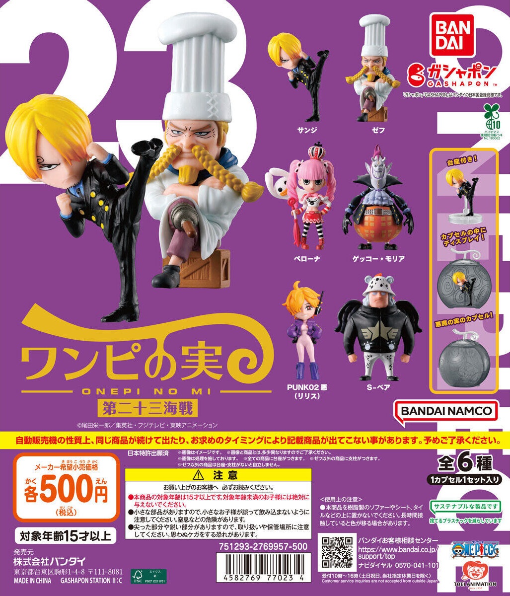 ワンピの実　まとめ売り ワンピの実 まとめ売り 19体 - メルカリ