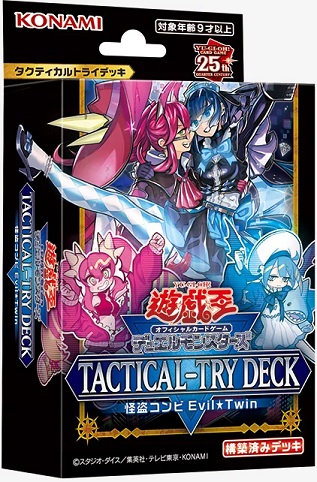TACTICAL-TRY DECK 怪盗コンビEvil☆Twin【コナミスタイル予約