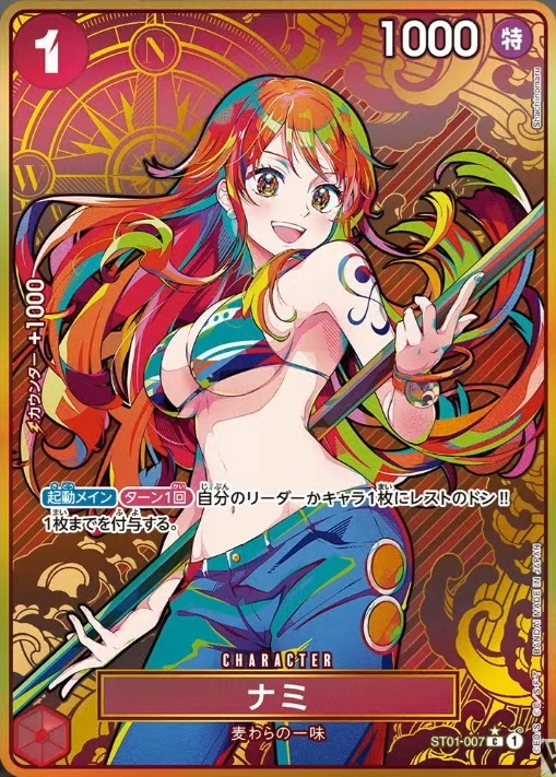 プレミアムブースター ONE PIECE CARD THE BEST ストレージ