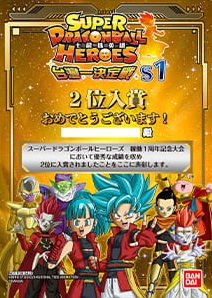 台湾 スーパードラゴンボール 大会 優勝 BMT1-019 孫悟空 銀箔