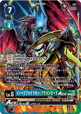 BANDAI CARD GAMES Fest23-24 World TourTOUR FINAL in JAPAN BANDAI CARD GAMES Fest23-24 World TourTOUR FINAL in JAPAN