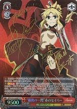 早割クーポン！ ヴァイスシュヴァルツ Fate/Apocrypha『“我が神はここにありて ヴァイスシュヴァルツ