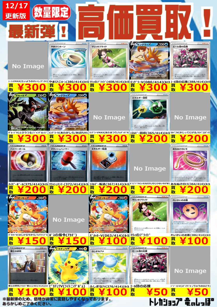 スタートデッキ100 Ur仕様 Sr仕様 デッキno 101 メルカリ ヤフオク 買取相場 11 40時点 トップレアはマリィのプライド Sr 初動 ポケカ 遊戯王 ドラゴンボール通販予約情報局