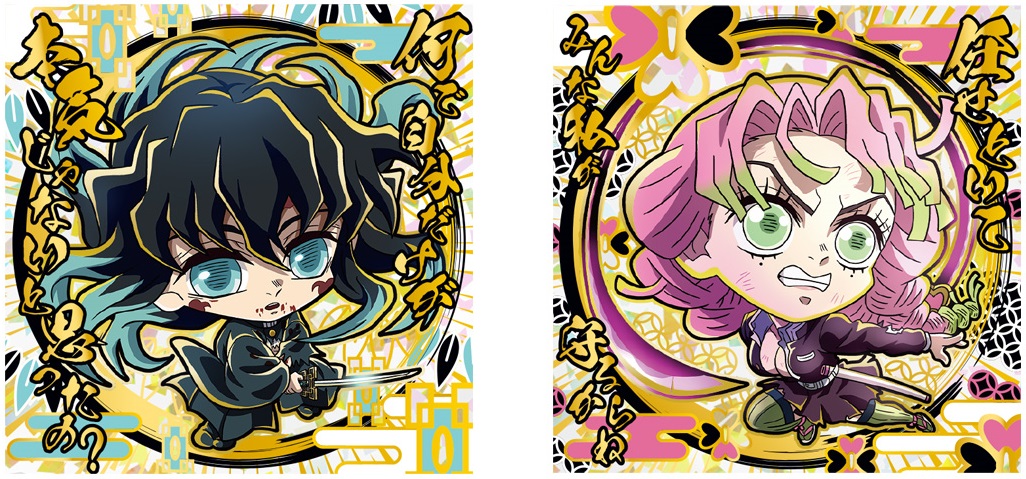 鬼滅の刃ディフォルメシールウエハース 其ノ十一 全32種 シール画像