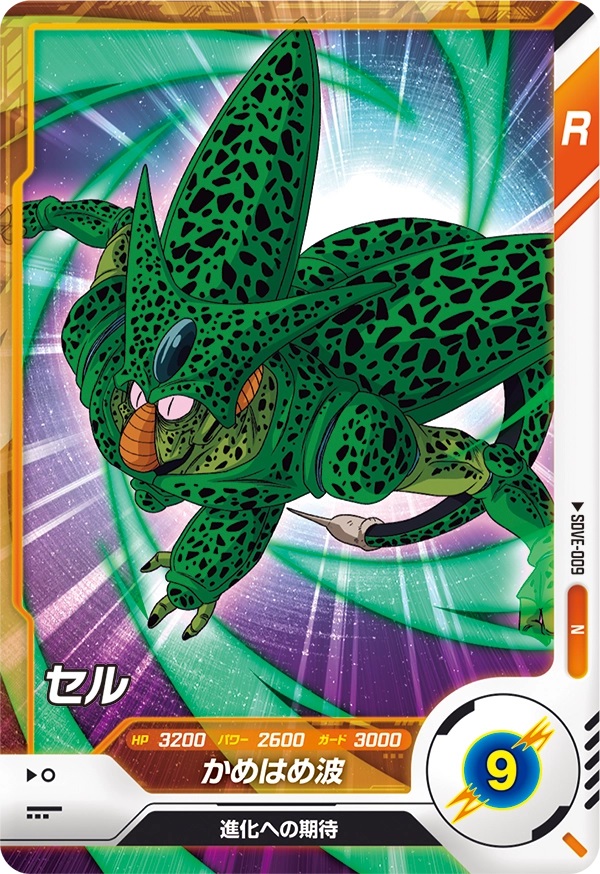 DBSDV エントリーデッキセット -立ちはだかる強者- カードリスト【全