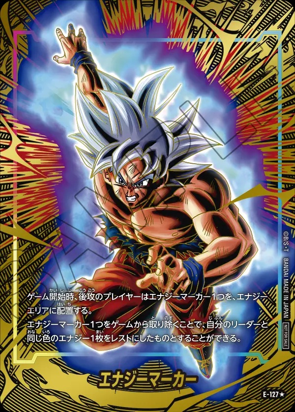 ドラゴンボールフュージョンワールド エナジーマーカーパック -2nd