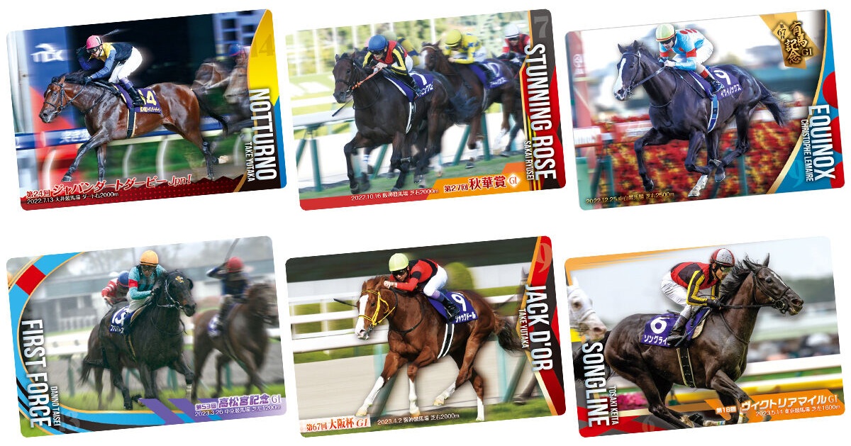 サラブレッドホースコレクション ツインウエハース 第3R【全