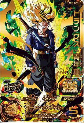 スーパードラゴンボールヒーローズ MM1弾 ブラッドオブサイヤン