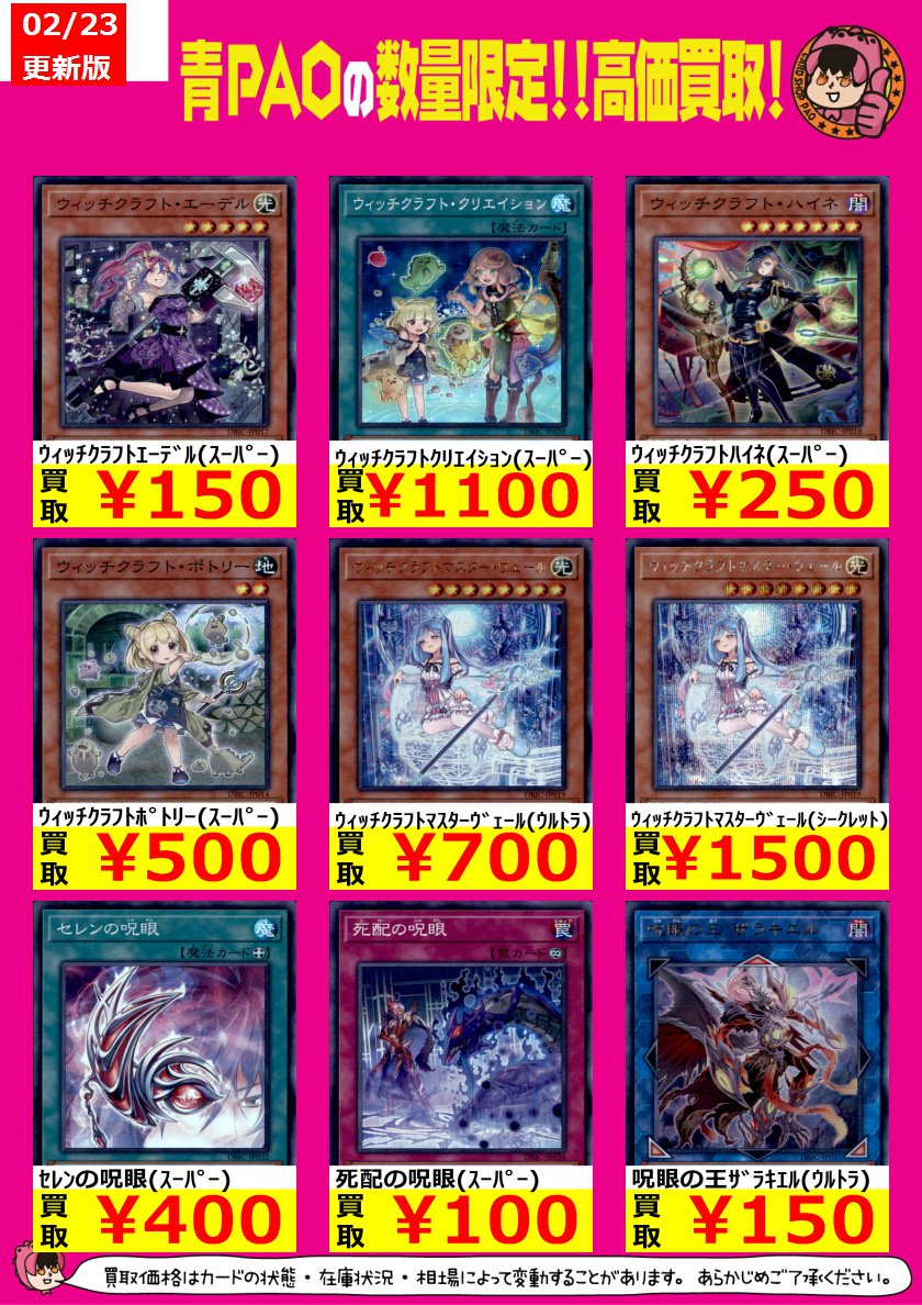 遊戯王 インフィニティ・チェイサーズ『シークレット/スーパー』初動