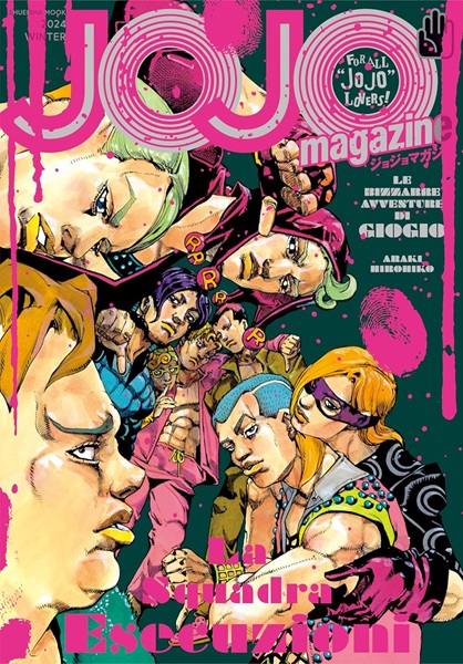 JOJO magazine/ウルトラジャンプ合同企画 初版購入者限定通販 JOJO magazine/ウルトラジャンプ合同企画 初版購入者限定通販