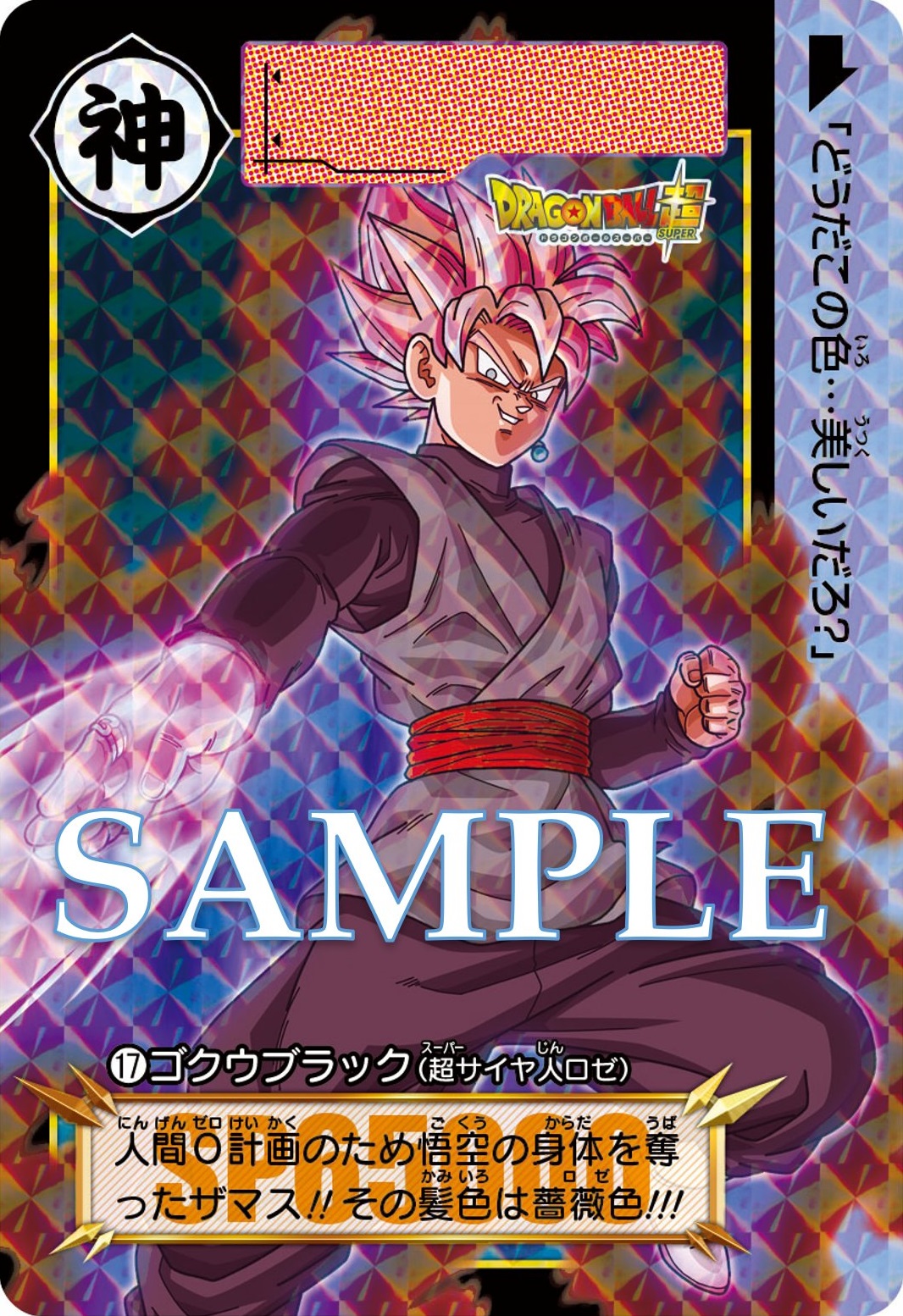 ドラゴンボール カードダス リミックス Vol.3【新規描き下ろし ドラゴンボール カードダス リミックス Vol.3【新規描き下ろし