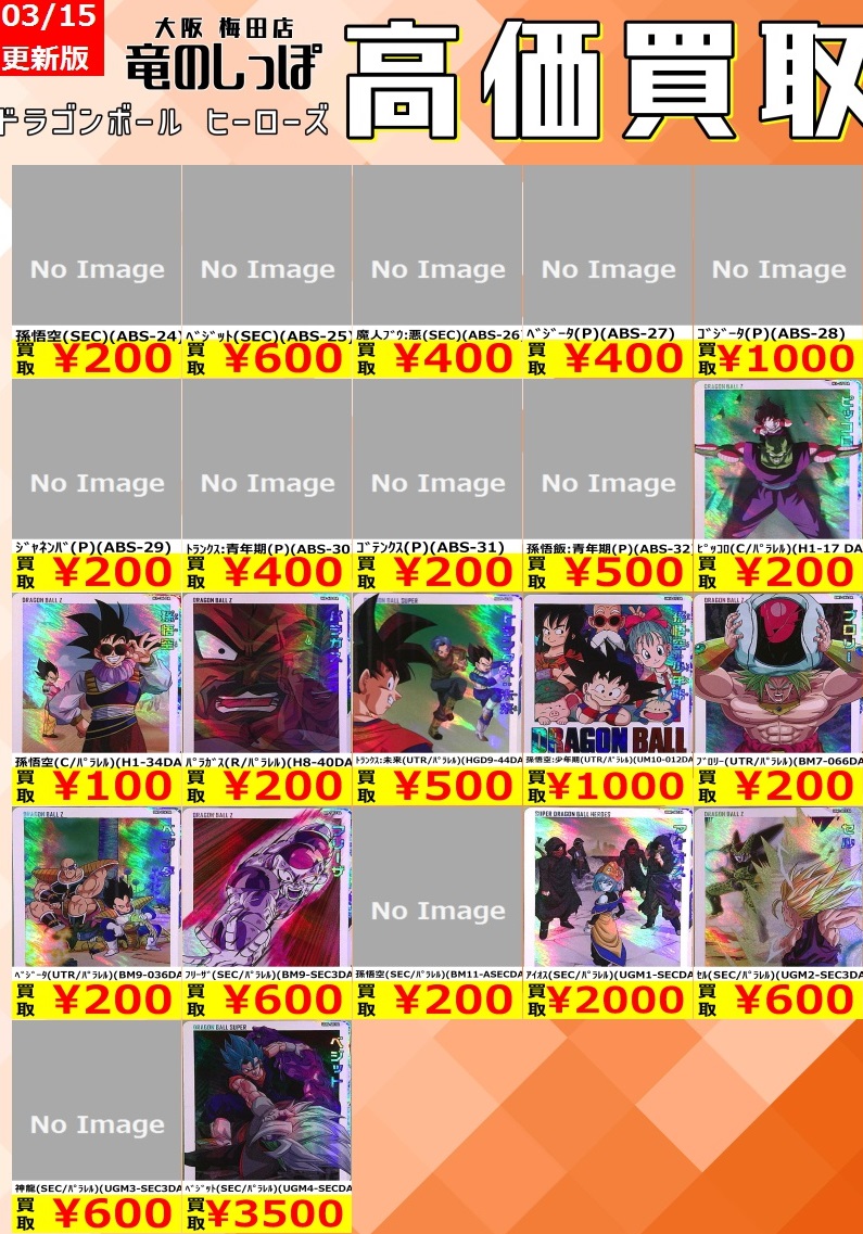 SDBH 13th ANNIVERSARY SPECIAL SET DRAMATIC COLLECTION BOX SDBH 13th ANNIVERSARY SPECIAL SET DRAMATIC COLLECTION BOX