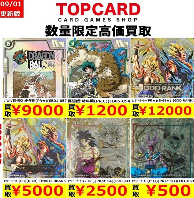 フュージョンワールド リミテッドパックMANGA ver.01 フリーザ フュージョンワールド リミテッドパック MANGA ver.01 4パック