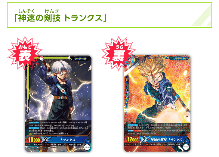 ICカードダス ドラゴンボール 第2弾 パック・自販機限定カード