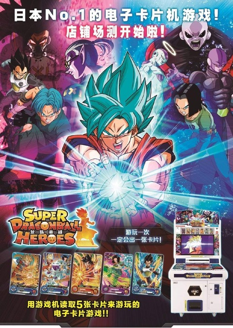 台湾版 ドラゴンボールヒーローズ TEST-AT-26 ゴテンクス ロケテスト 台湾版 ドラゴンボールヒーローズ TEST-AT-26 ゴテンクス ロケテスト