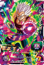 スーパードラゴンボールヒーローズ ユニバースミッション 7弾