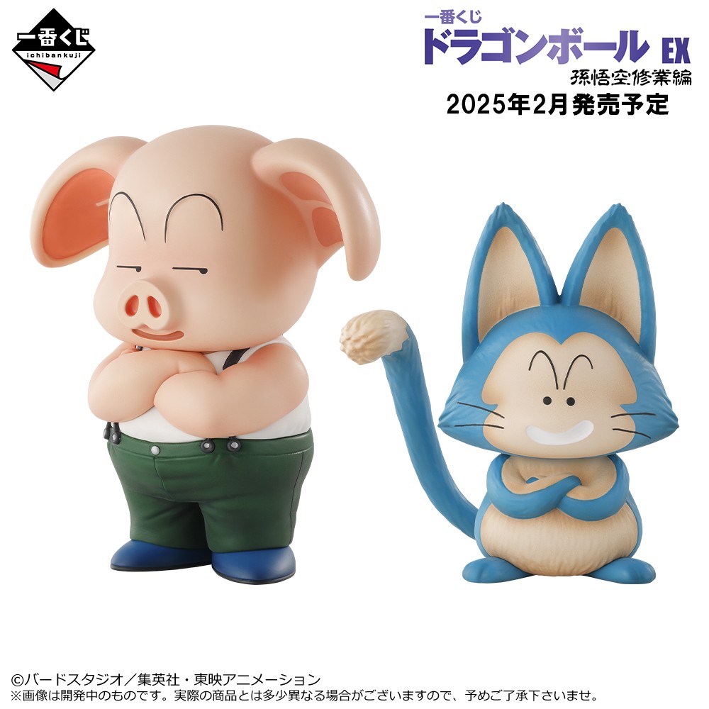 一番くじ　ドラゴンボール 一番くじドラゴンボールex 孫悟空修業編 フィギュア 4体セット