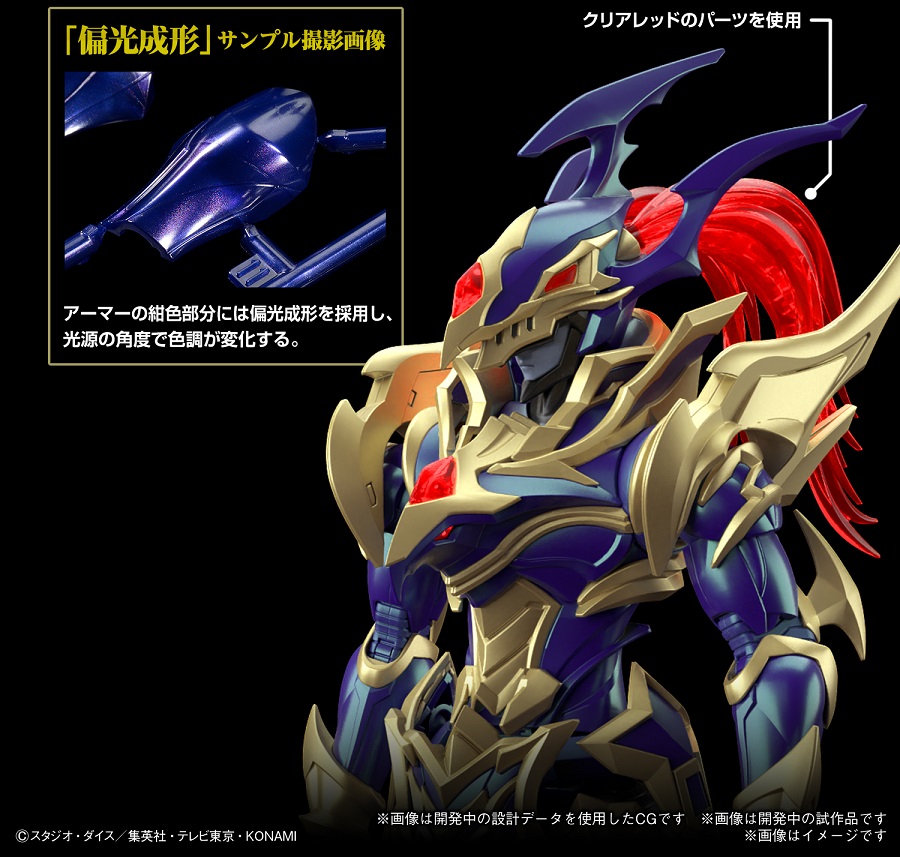 遊戯王 Figure-rise Standard Amplified カオス・ソルジャー