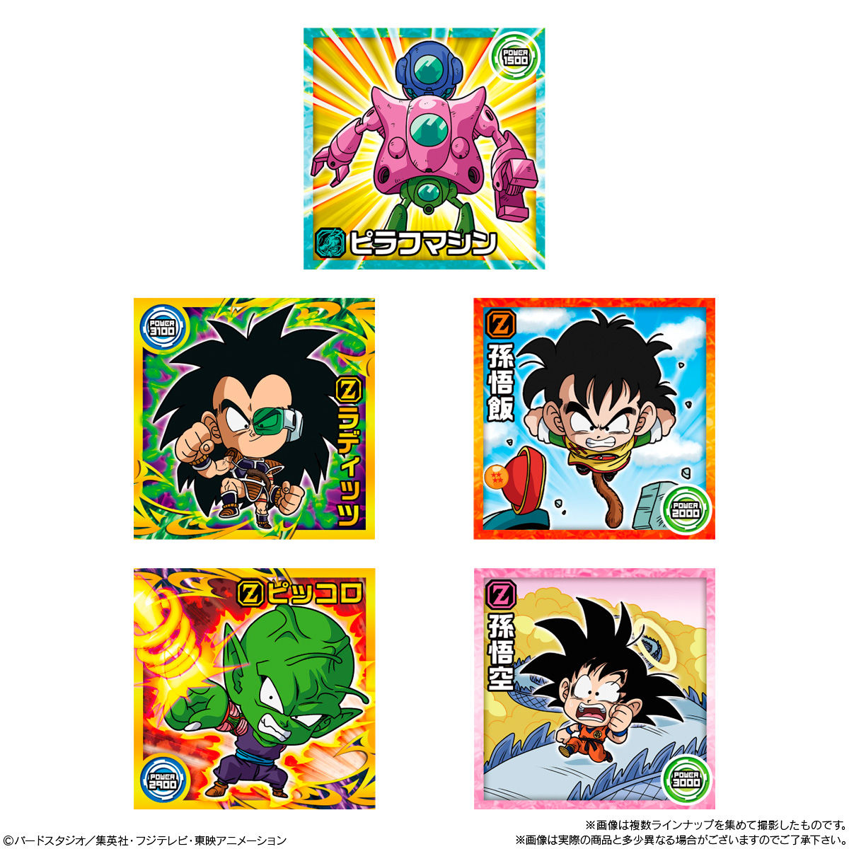 ドラゴンボール 超戦士シールウエハース超【パッケージ・シール画像(高