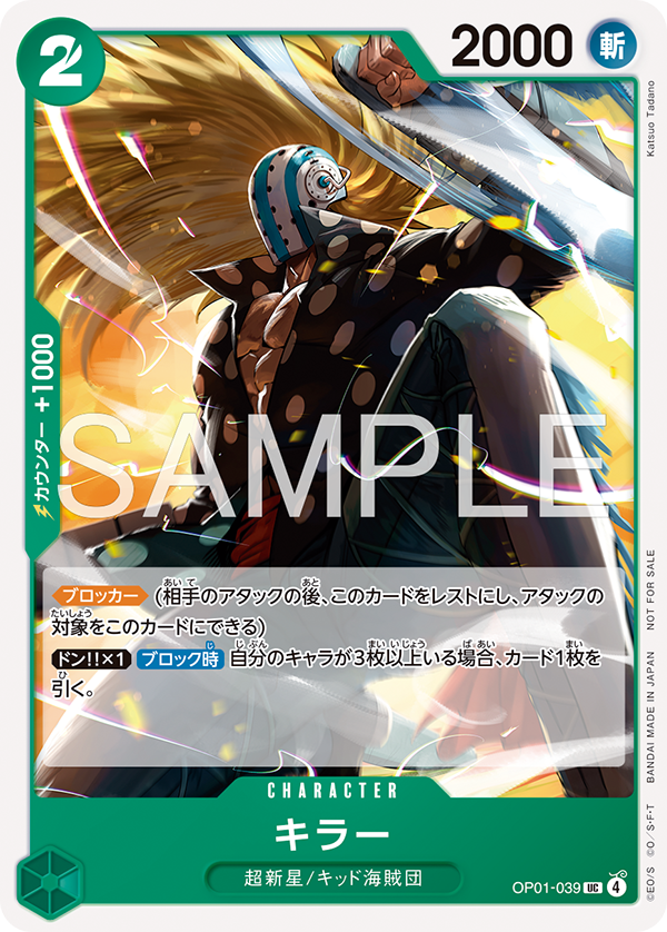 ワンピカード プロモーションカードセット2026 カードリスト【カード