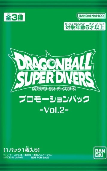 ドラゴンボールスーパーダイバーズ プロモーションパック-Vol.2