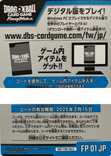 怒りの咆哮編】プロモーションパックvol.3カードリスト＆評価