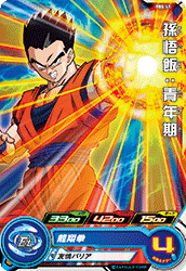 スーパードラゴンボールヒーローズ トーナメントパック 4th スーパードラゴンボールヒーローズ トーナメントパック 4th