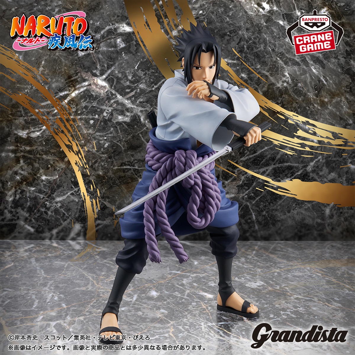 NARUTO-ナルト- 疾風伝 Grandista-UCHIHA SASUKE-【フィギュア NARUTO-ナルト- 疾風伝 Grandista-UCHIHA SASUKE-【フィギュア