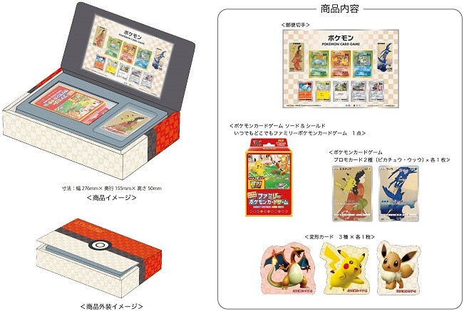 ポケモン切手box ポケモンカードゲーム 見返り美人 月に雁セット メルカリ ヤフオク相場 遊戯王 ドラゴンボール通販予約情報局