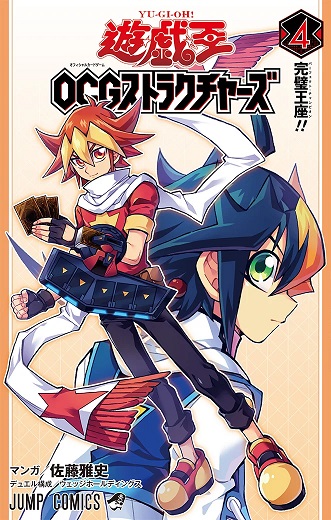 遊戯王R 全5巻セット 付属カード全て未開封 遊戯王R 全5巻