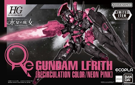 セブンイレブン限定ガンプラ『ガンダムルブリス・ストライク