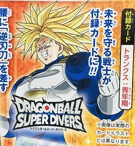 【新品未使用】ドラゴンボール　ドラゴンクエスト　ジャンプ黄金期キャラ　カード 未知なる冒険】ブースターパック第5弾『黄色』カードリスト