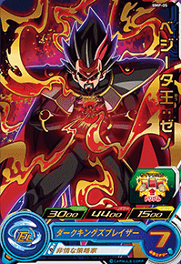 SDBH『11th SEASON トーナメントパック』全アビリティ効果 判明