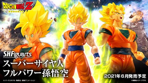 ドラゴンボールZ S.H.Figuarts スーパーサイヤ人フルパワー ドラゴンボールZ S.H.Figuarts スーパーサイヤ人フルパワー