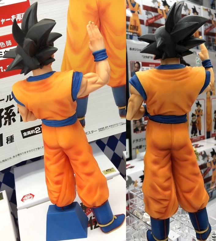 ドラゴンボールZ 造形駅伝～往路～孫悟空 ～復路～孫悟飯:少年 ゲーム