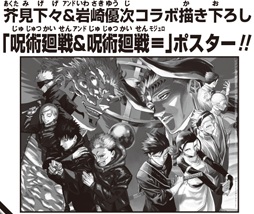週刊少年ジャンプ 2026年4・5合併号～9号 豪華絢爛！エクスドリーム