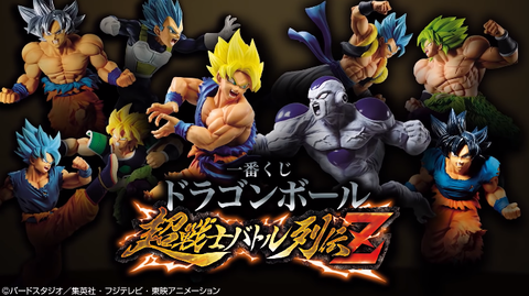 一番くじ ドラゴンボール 超戦士バトル列伝z A B C D E F G H ラストワン賞の相場 ネット買取価格追加