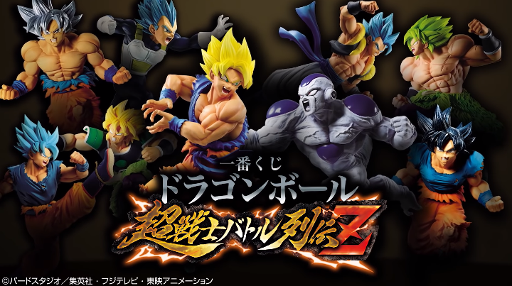 ドラゴンボール　一番くじ　超戦士バトル列伝Z    フィギュア　まとめ売り