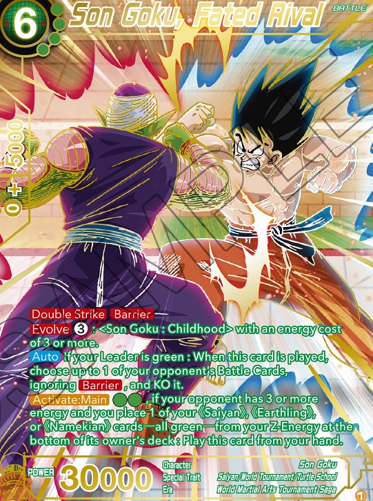 ドラゴンボール超 カードゲーム Zenkai DAWN OF THE Z-LEGENDS