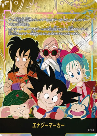 BANDAI CARD GAMES Fest 25-26 物販：ドラゴンボールFW 事後販売：抽選