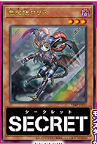 定価販売再開 Vジャンプ 2022年5月号 付録カード『悪魔嬢ロリス