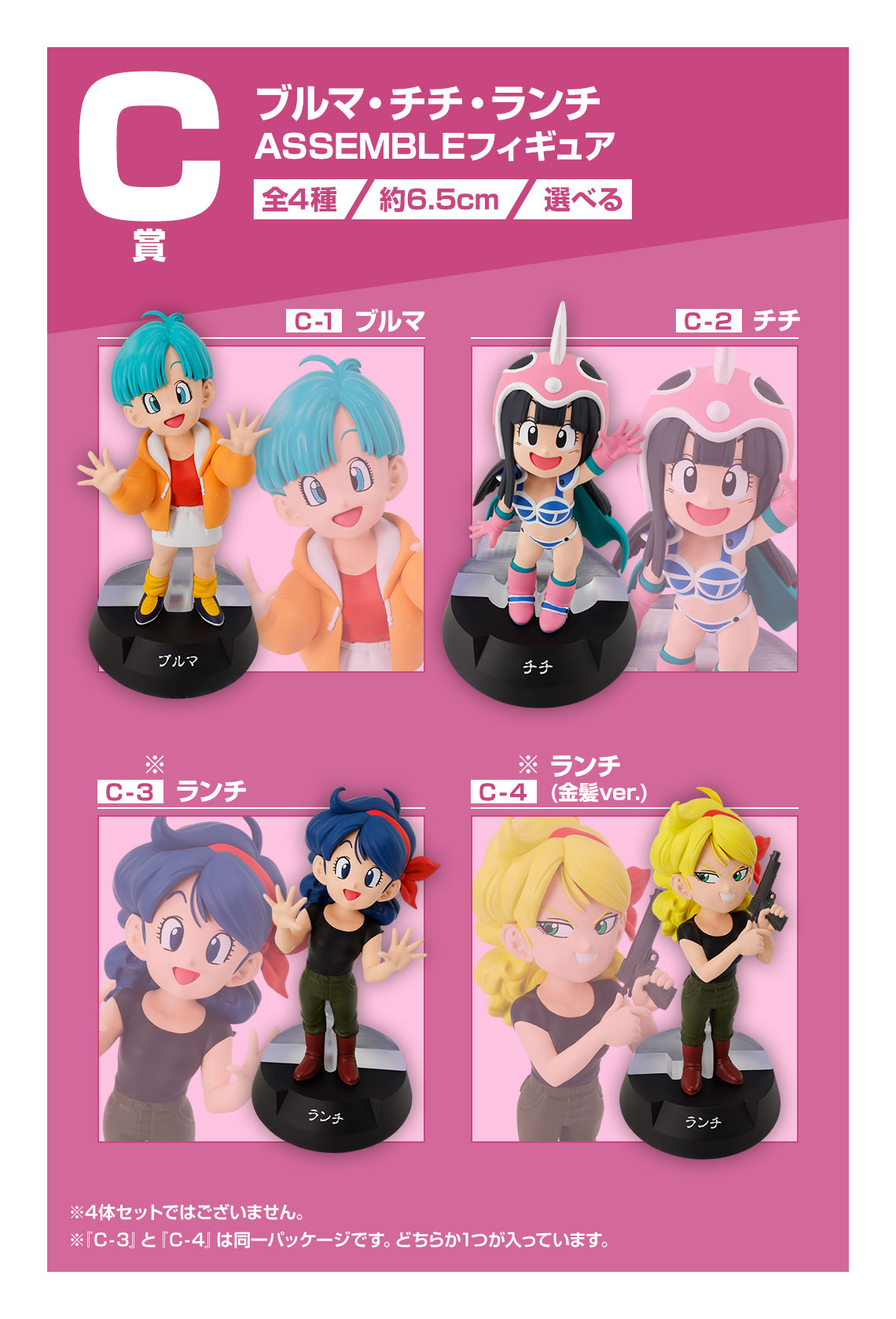 一番くじ ドラゴンボール アッセンブルコレクション　フルコンプ24種 一番くじ ドラゴンボール ASSEMBLE COLLECTION 〜孫悟空少年期編