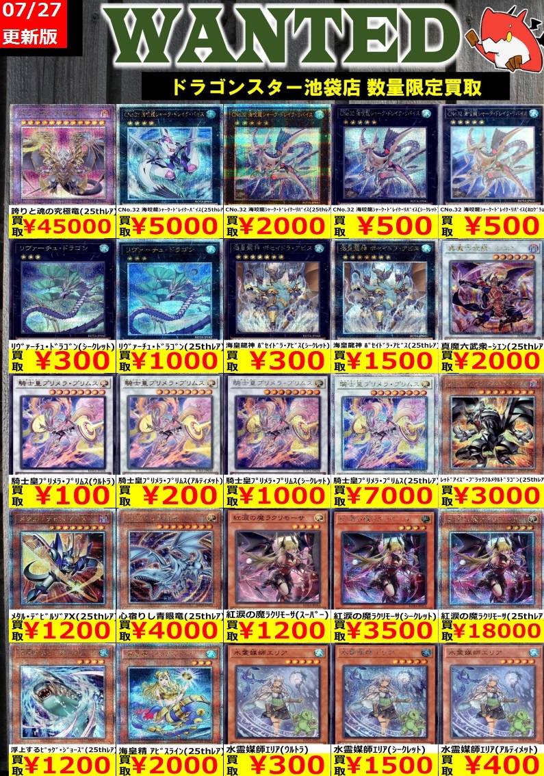 レイジ・オブ・ジ・アビス 初動 販売・買取相場『クォーター レイジ・オブ・ジ・アビス 初動 販売・買取相場『クォーター