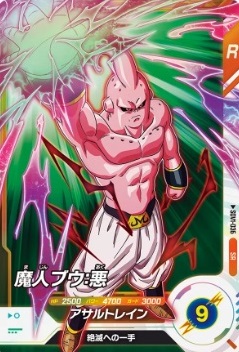 ドラゴンボールスーパーダイバーズ 1弾『スーパー(SR) カード