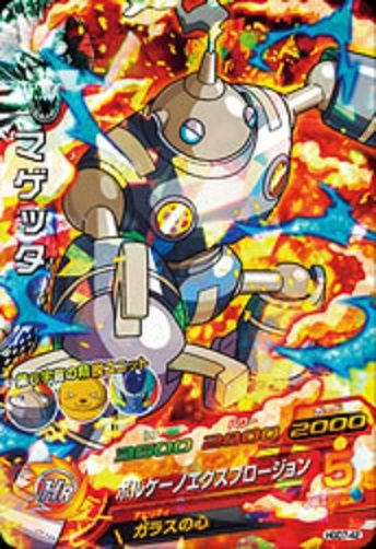 ドラゴンボールヒーローズ Gdm7弾 スーパー カード内容 完全版 遊戯王 ドラゴンボール通販予約情報局