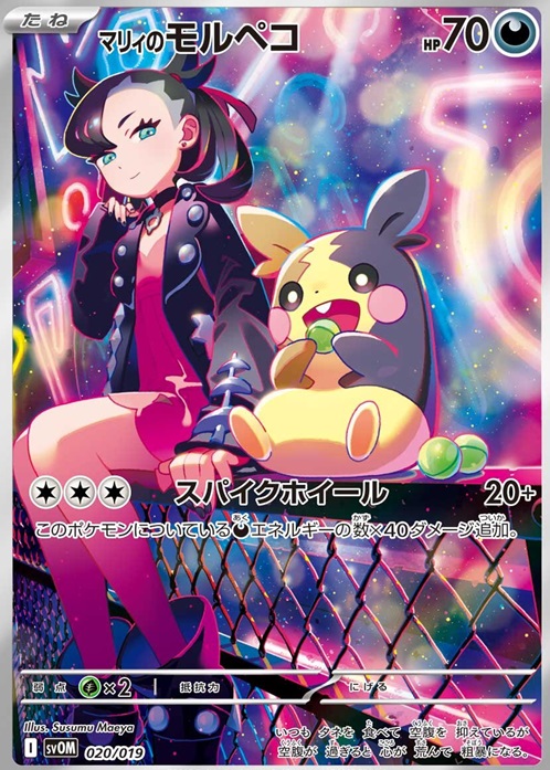 ポケモンカード ARセット マリィのモルペコ&ダイゴのダンバル