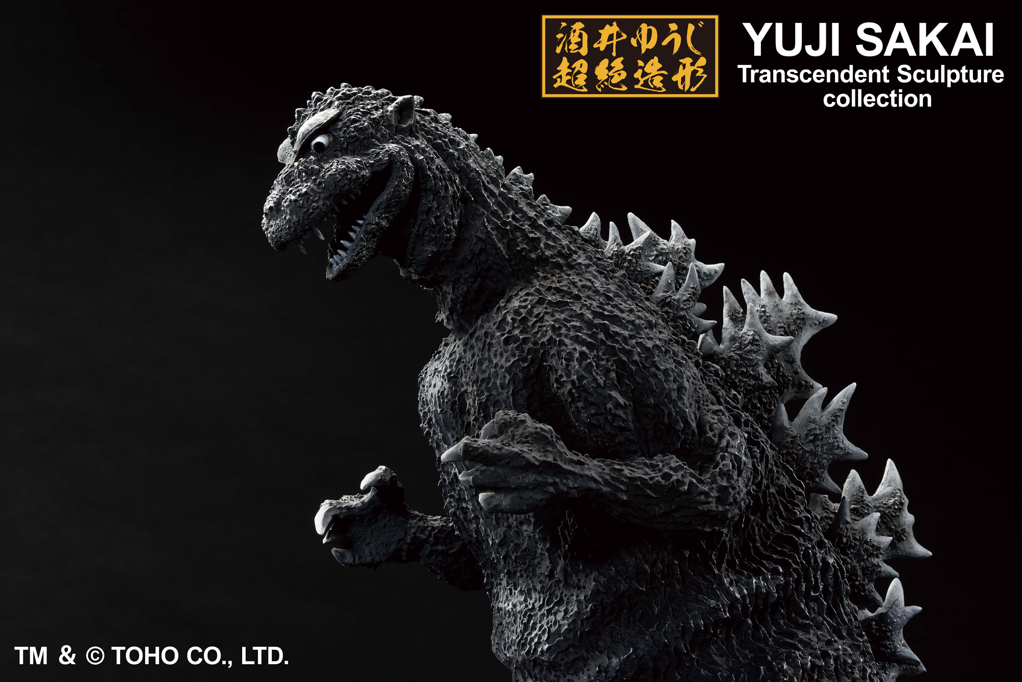 一番くじ ゴジラ 70th Anniversary【イメージカット(18枚)・取扱 一番くじ ゴジラ 70th Anniversary【イメージカット(18枚)・取扱