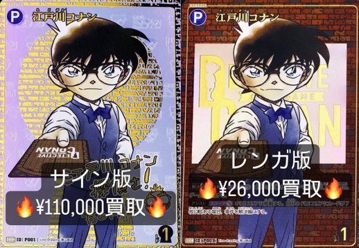 名探偵コナンTCG Case-Booster 01 探偵たちの切札『シークレット