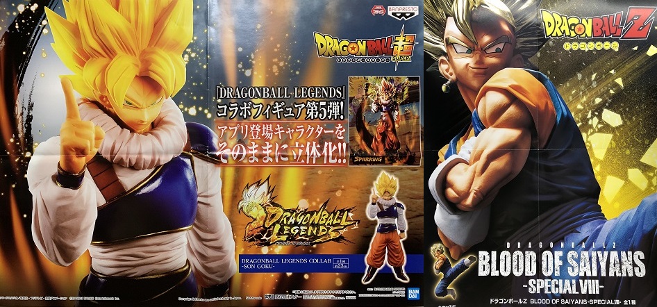 Dragonball Legends Collab Son Goku ドラゴンボールz Blood Of Saiyans Special ゲームセンター等に順次入荷中 実物画像 13枚 追加 遊戯王 ドラゴンボール通販予約情報局